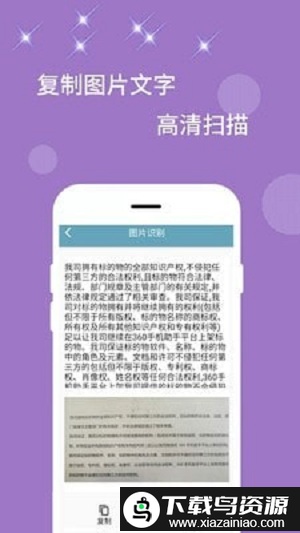 全能扫描器官方版截图4