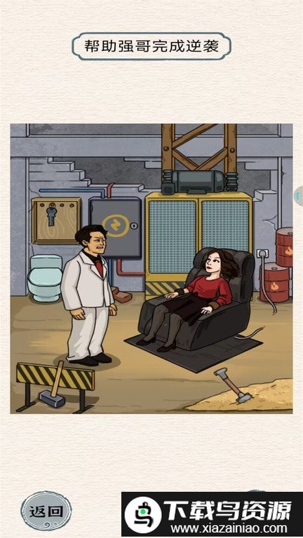 最强测试游戏截图1