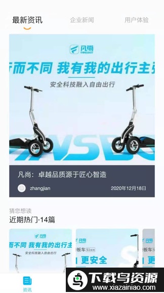 凡尚app截图2