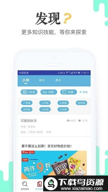 作业搜题学习帮手机版截图2