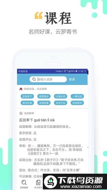 作业搜题学习帮手机版截图4