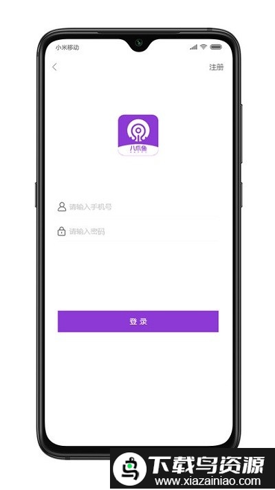 八爪鱼买房app最新版截图1