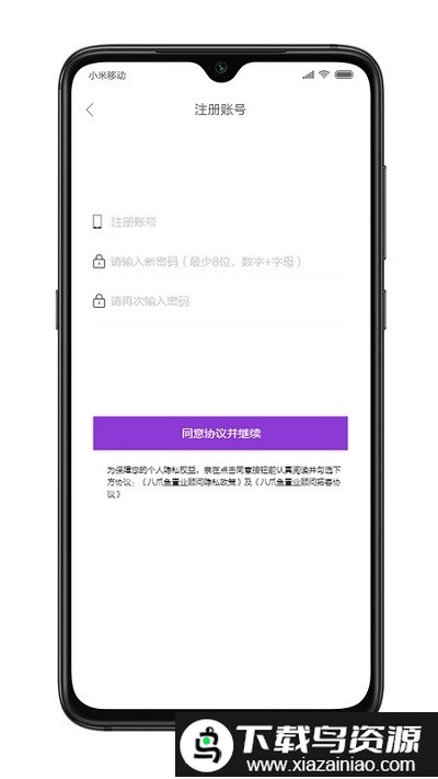 八爪鱼买房app最新版截图3