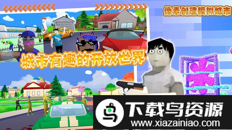 像素城市创建模拟手机版截图1