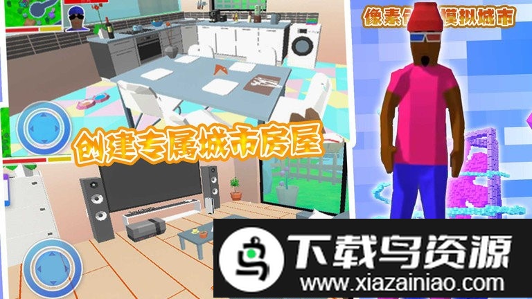 像素城市创建模拟手机版截图2