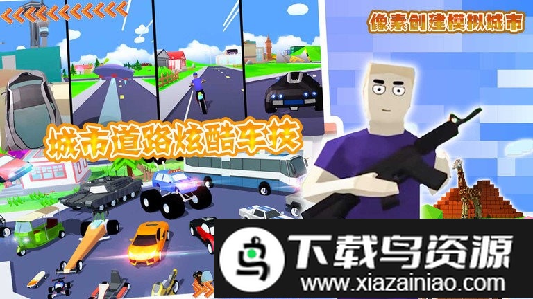 像素城市创建模拟手机版截图3