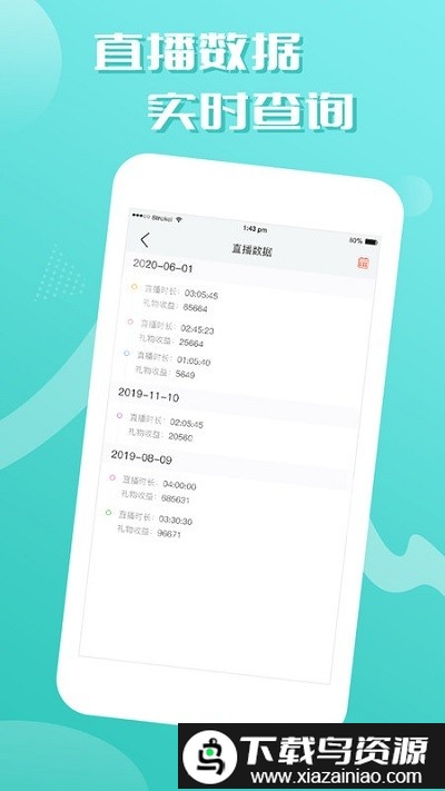 艺气山助手app截图1