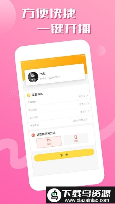 艺气山助手app截图2