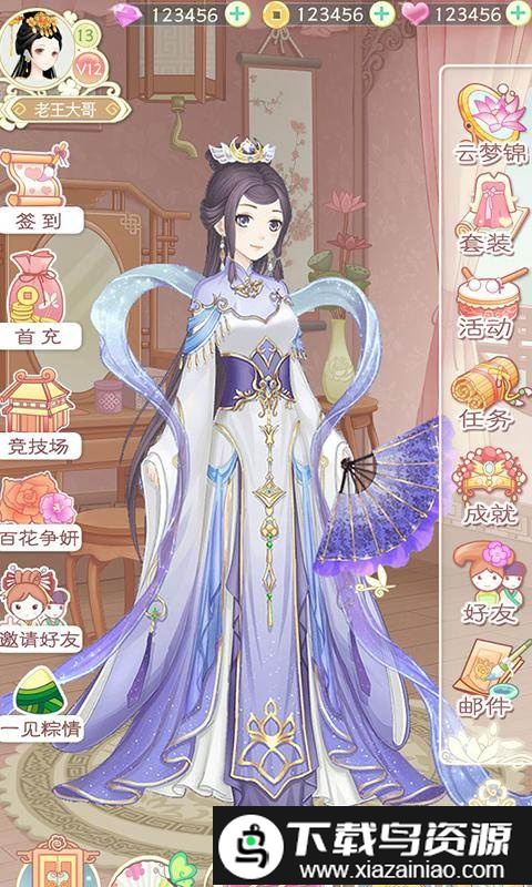 穿越之锦绣缘网易版截图1