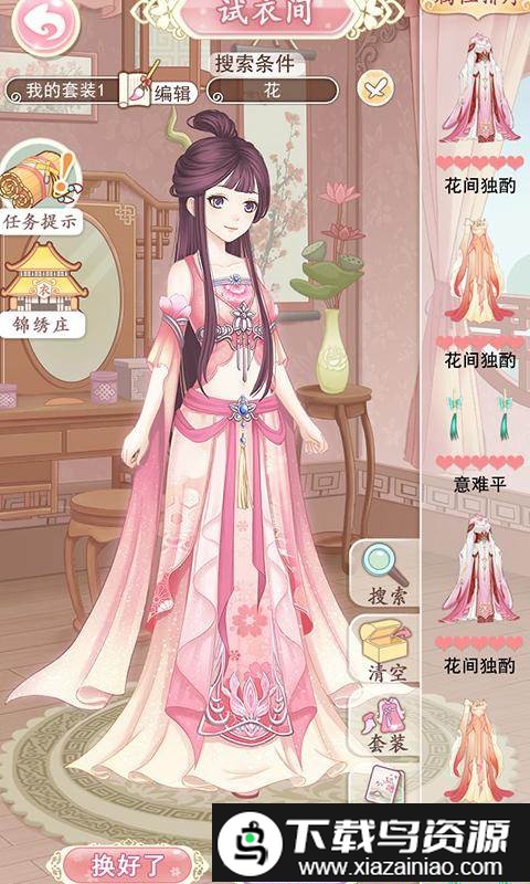 穿越之锦绣缘网易版截图2