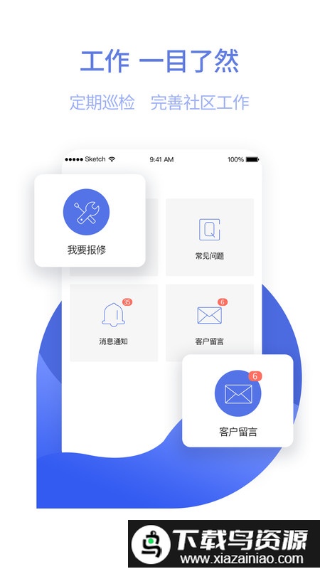 东方管家服务app截图1