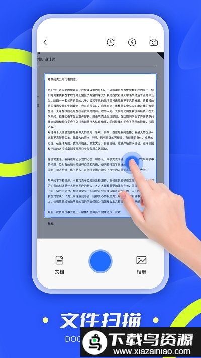 扫描小能手app截图1