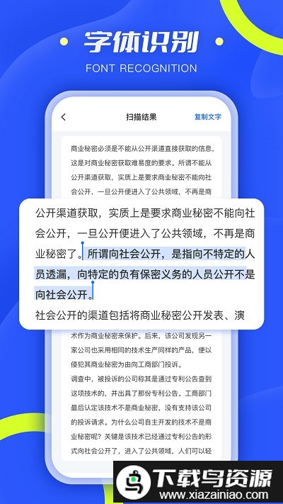 扫描小能手app截图2