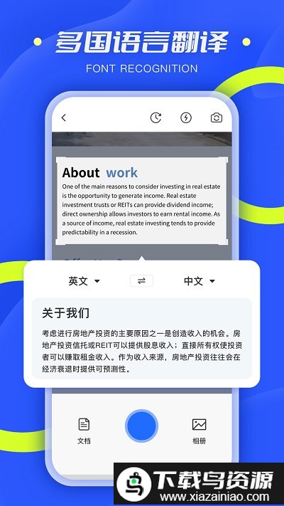 扫描小能手app截图3