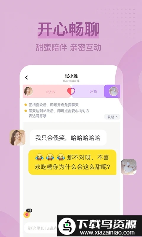 呱呱直播app手机版截图3