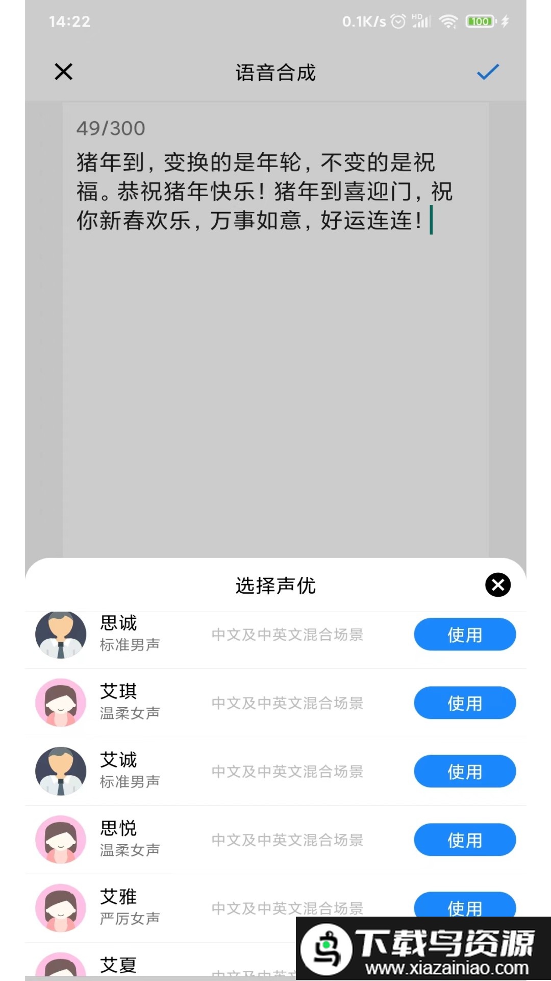 简视app截图3
