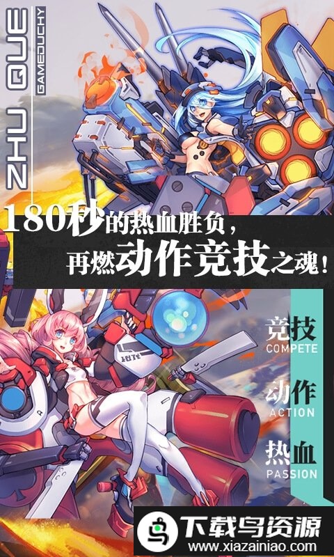 时空大乱斗豪华满v版截图1