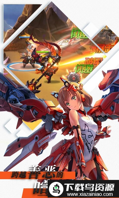 时空大乱斗豪华满v版截图3