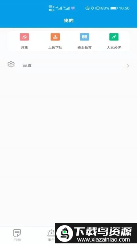 云安卫士客户端官方版截图2