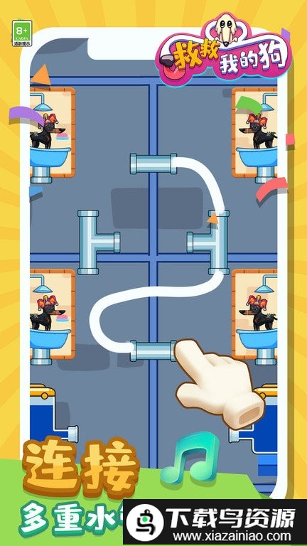 救救我的狗游戏截图4