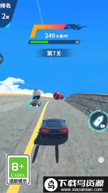 天空极速赛车官方版截图2