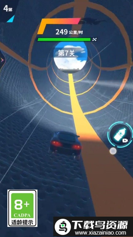 天空极速赛车官方版截图3