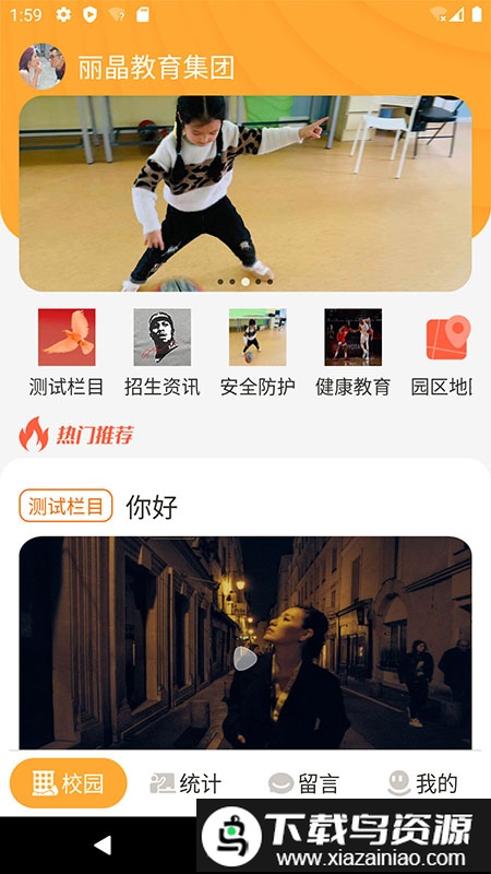 小谷粒集团端app官方版截图2