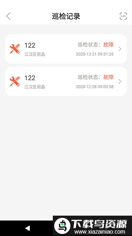 小谷粒集团端app官方版截图3