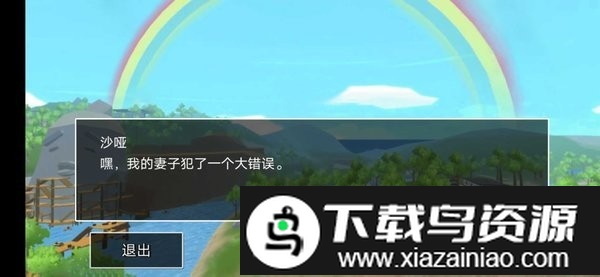 恐怖惊魂逃亡游戏截图1