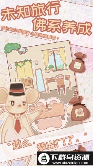 花店物语游戏截图2