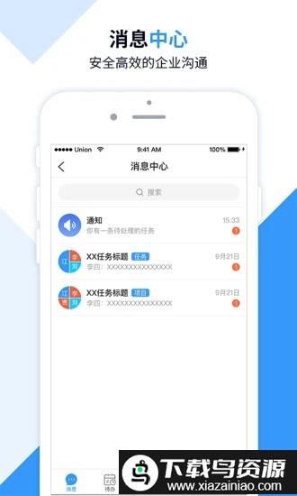 数智云app截图1
