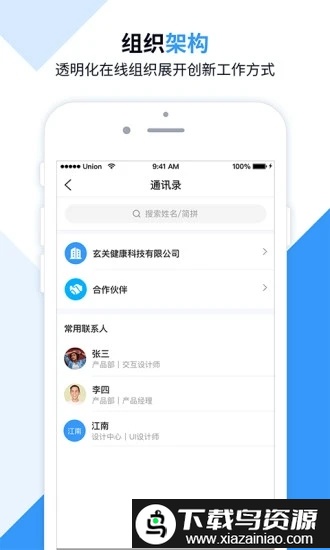 数智云app截图2
