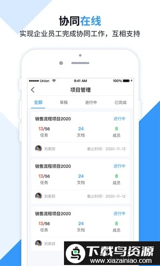 数智云app截图3