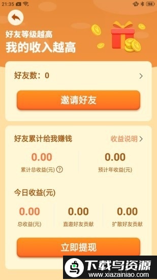 幸福农场官方版截图2