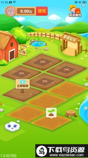 幸福农场官方版截图3