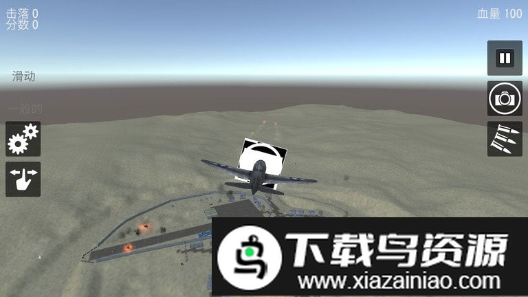 决战飞行者最新版截图1