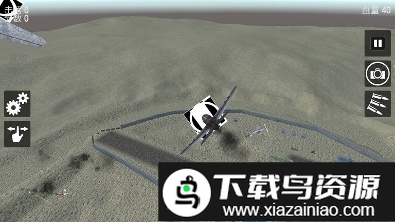 决战飞行者最新版截图2