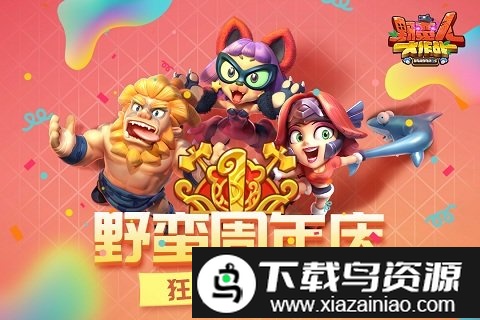 野蛮人大作战oppo版截图1