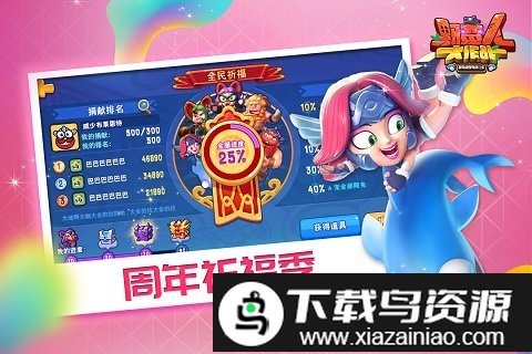 野蛮人大作战oppo版截图2