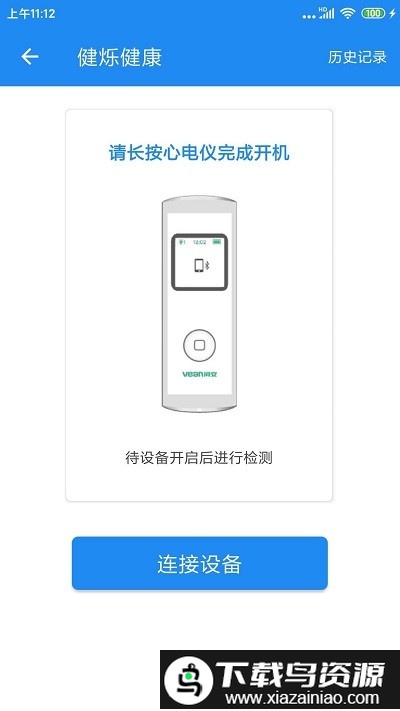 健烁健康app截图1