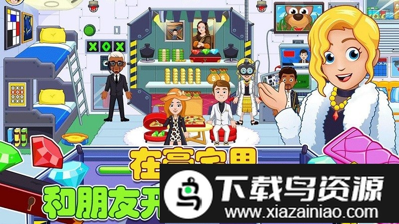 迷你小镇建豪宅手机版截图2