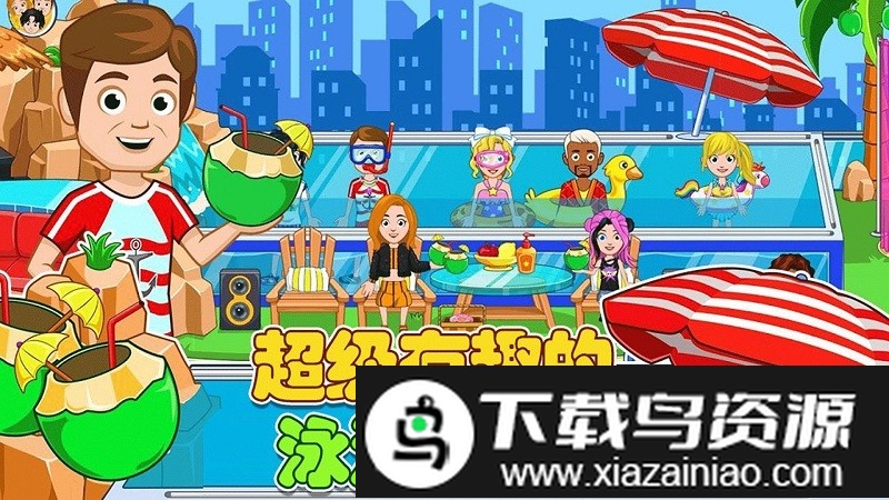 迷你小镇建豪宅手机版截图4