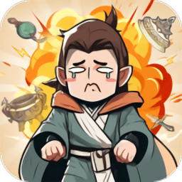 道友贩剑吗手机版