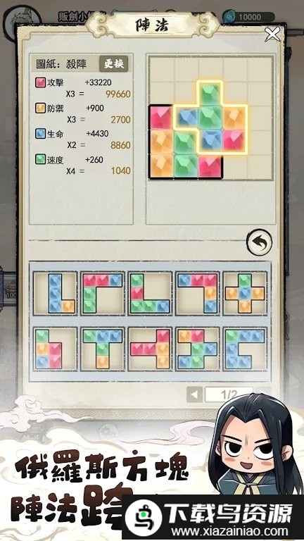 道友贩剑吗手机版截图2