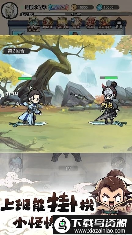 道友贩剑吗手机版截图3