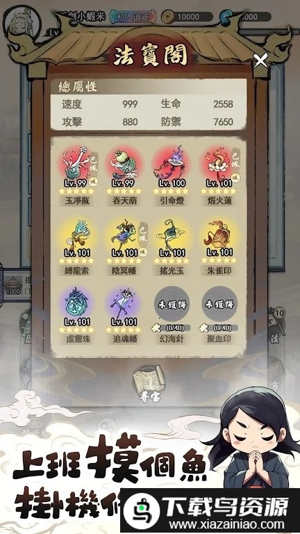 道友贩剑吗手机版截图4