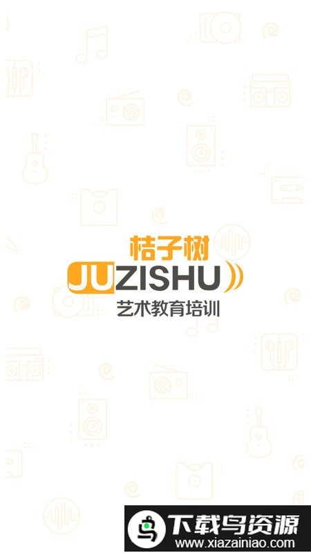 桔子树在线教育截图3