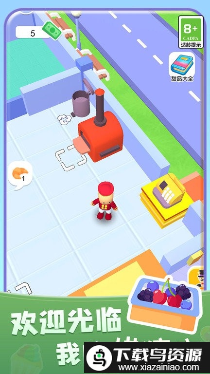 暖暖烘焙店游戏截图1