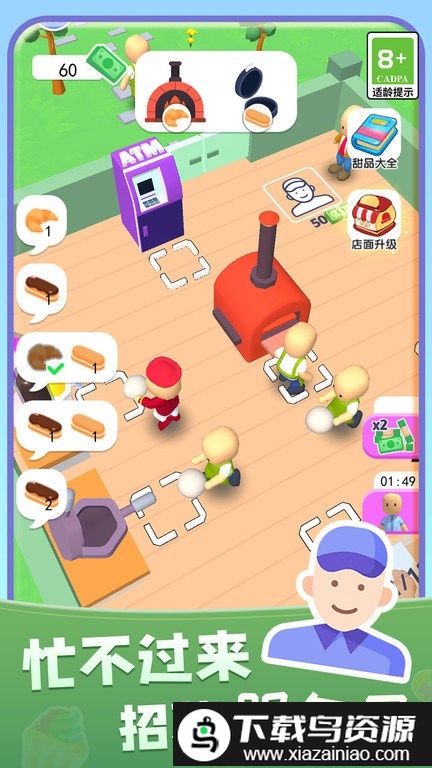 暖暖烘焙店游戏截图3