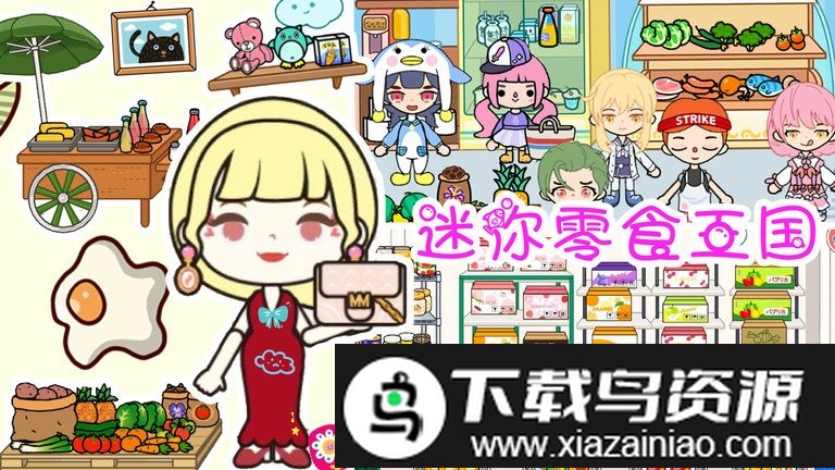 托卡城市迷你小镇游戏截图2